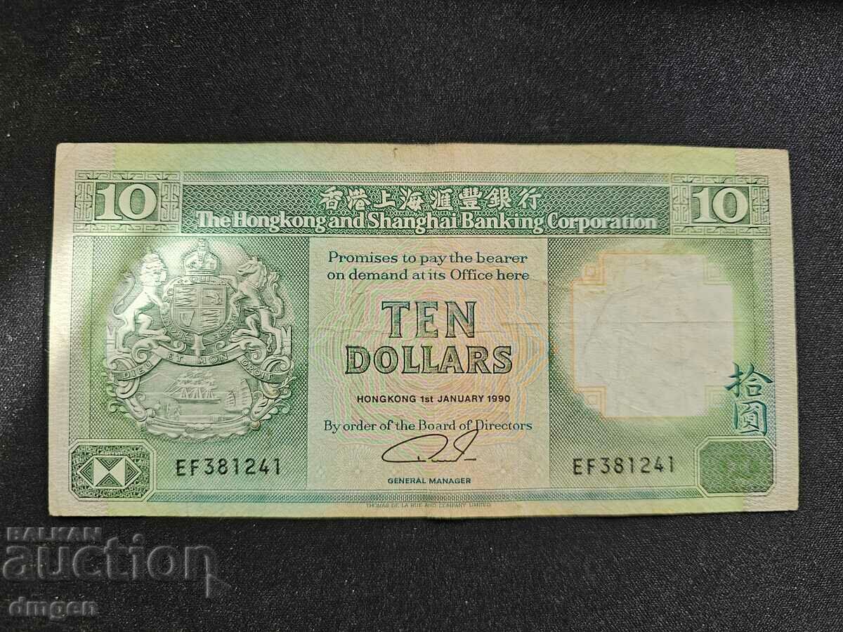 10 долара Хонг Конг 1990