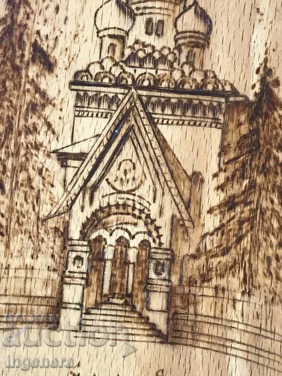 PANEL WOOD PYROGRAPH-CHURCH "ST. NICHOLAI"-SOFIA - 5