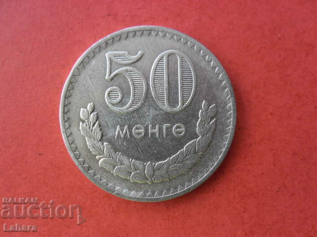 50 монго 1980 г. Монголия