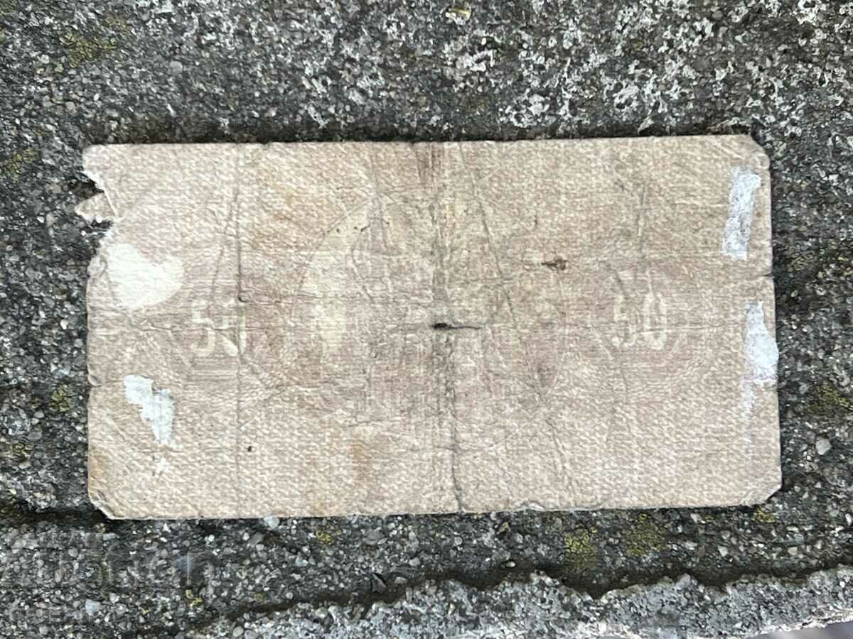 German paper banknote with price 2.00 BGN | € 1.02 German paper banknote with price 2.00 BGN | € 1.02