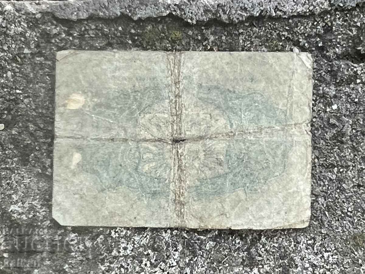 German paper banknote with price 2.00 BGN | € 1.02 German paper banknote with price 2.00 BGN | € 1.02