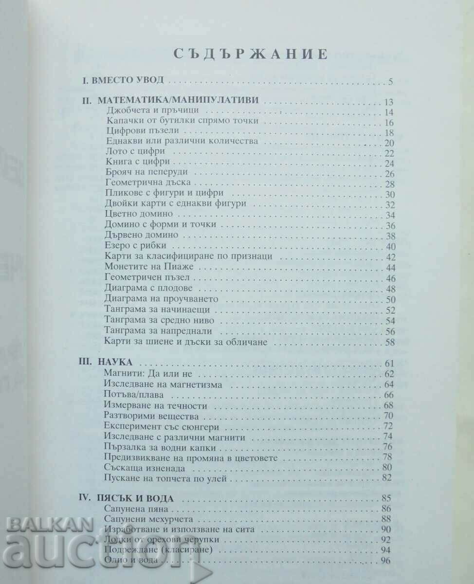 Activities aimed at children... Emil Buzov 1998 - 5 Activities aimed at children... Emil Buzov 1998 - 5