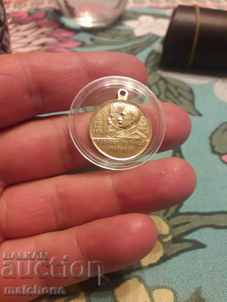 Tsar Simeon Tsar Boris medal