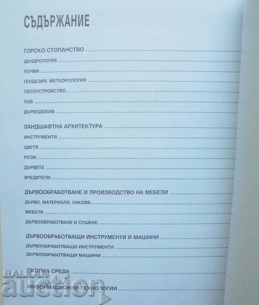 A short glossary of terms - Veselin Brezin and others. - 6 A short glossary of terms - Veselin Brezin and others. - 6