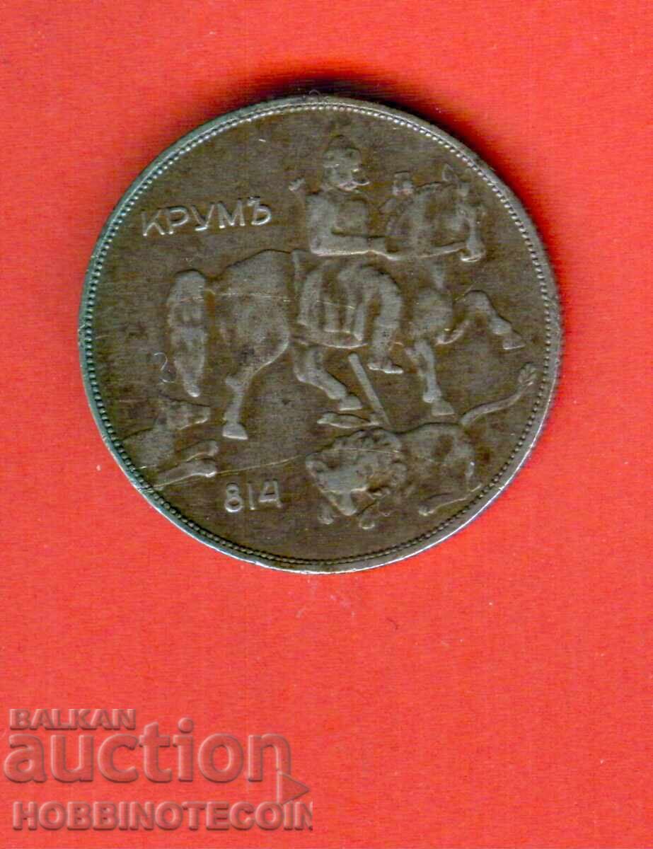 BULGARIA BULGARIA 10 Lev issue - issue 1941 - 4 with price 399.00 BGN | € 204.01 BULGARIA BULGARIA 10 Lev issue - issue 1941 - 4 with price 399.00 BGN | € 204.01