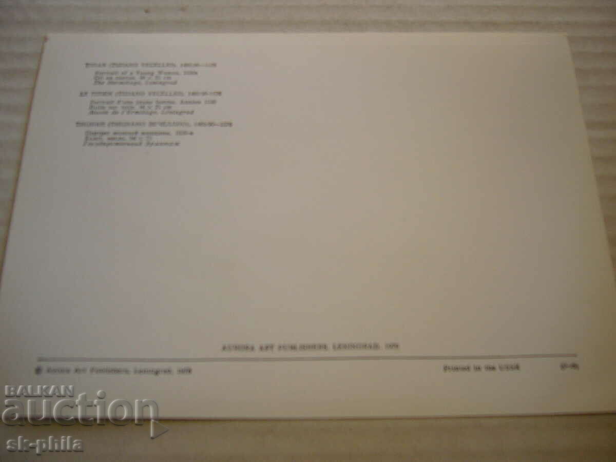 Old postcard - art - Titian, Portrait of a young woman with price 2.00 BGN | € 1.02 Old postcard - art - Titian, Portrait of a young woman with price 2.00 BGN | € 1.02