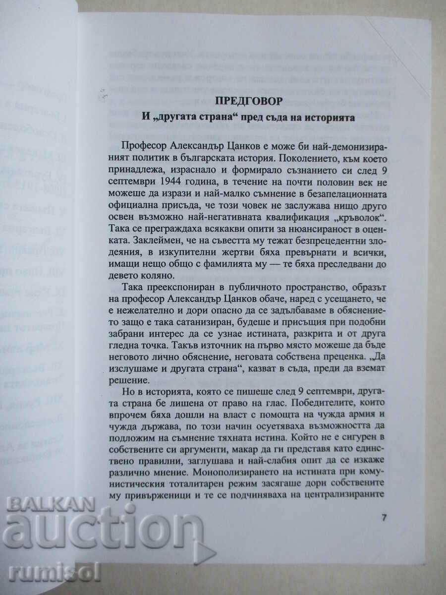 Delivery of Bulgaria in turbulent times - Alexander Tsankov Delivery of Bulgaria in turbulent times - Alexander Tsankov