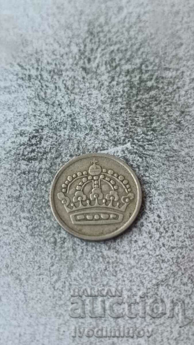 Sweden 10 Jore 1954 Silver with price 2.85 BGN | € 1.46