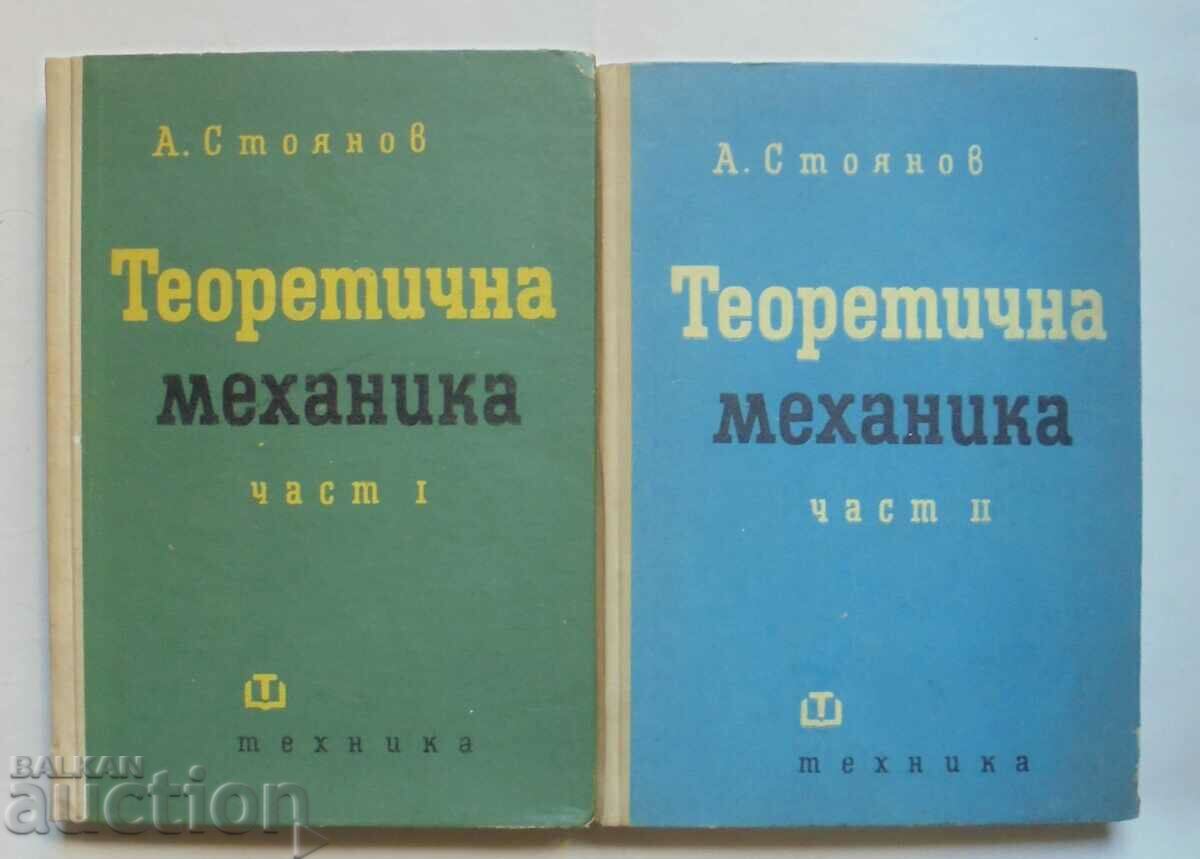 Mecanica teoretică. Partea 1-2 Arkadiy Stoyanov 1964