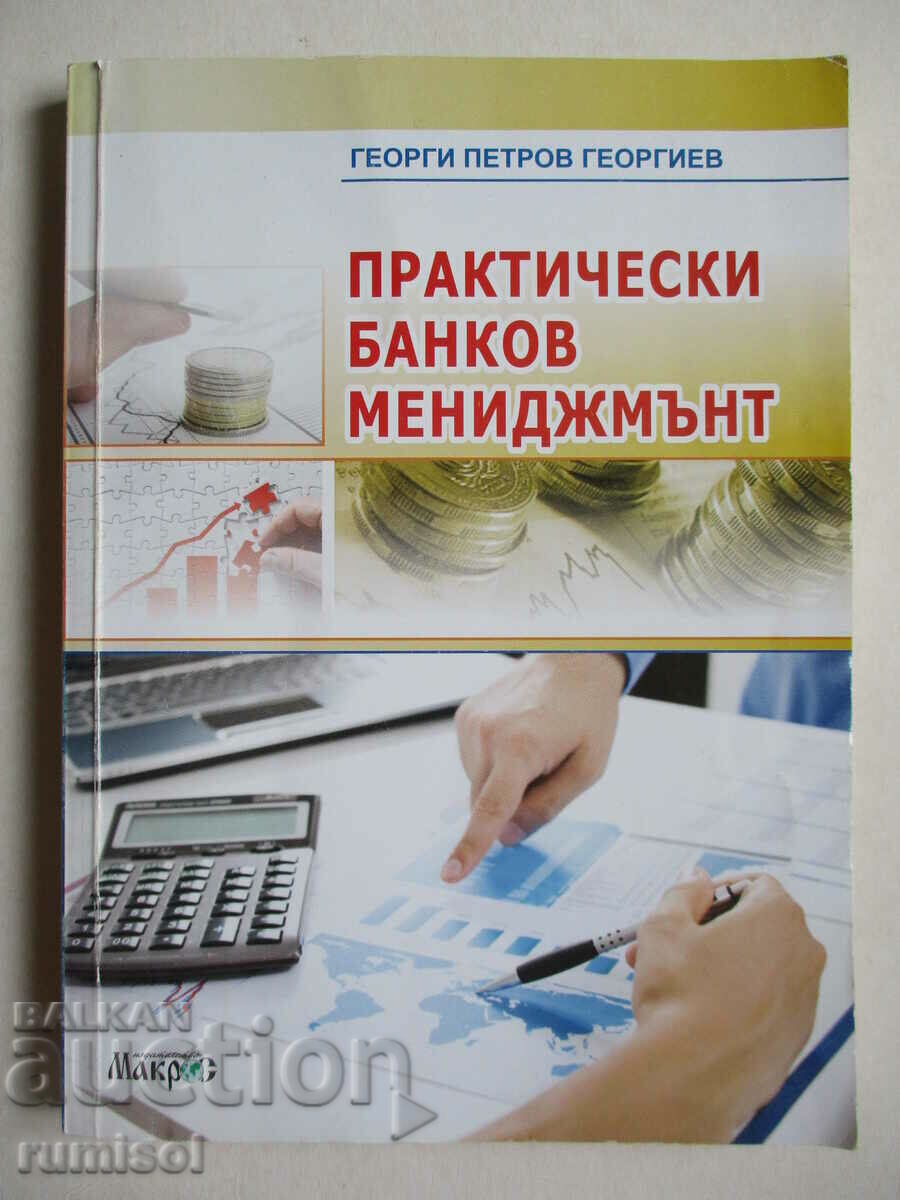 Πρακτική διαχείριση τράπεζας - Georgi Petrov Georgiev