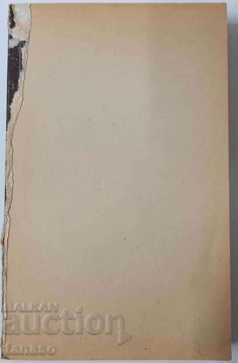 The New Testament (14.6) with price 2.00 BGN | € 1.02