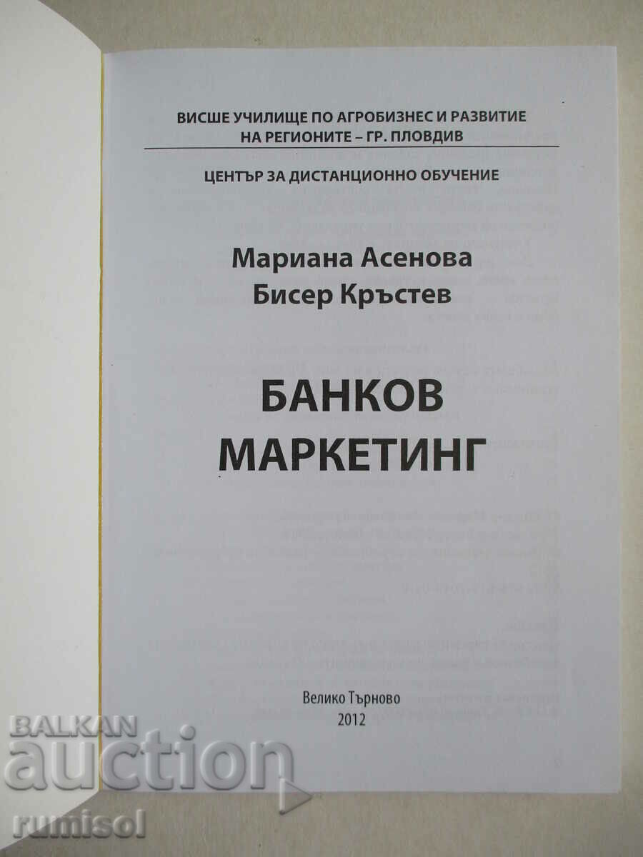 Τραπεζικό μάρκετινγκ - Mariana Asenova, Biser Krastev με τιμή € 12.59 | 24.62 BGN Τραπεζικό μάρκετινγκ - Mariana Asenova, Biser Krastev με τιμή € 12.59 | 24.62 BGN