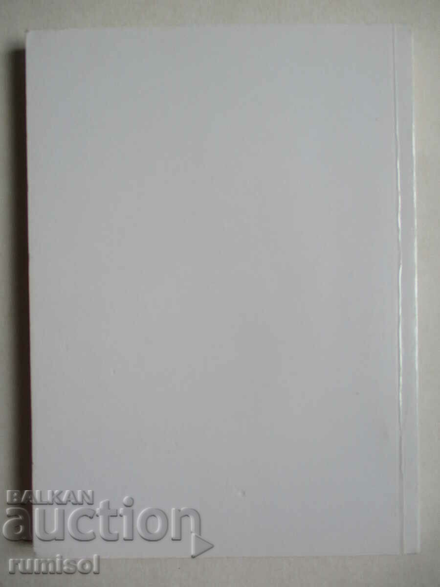 Bank marketing - Mariana Asenova, Biser Krastev - 6 Bank marketing - Mariana Asenova, Biser Krastev - 6