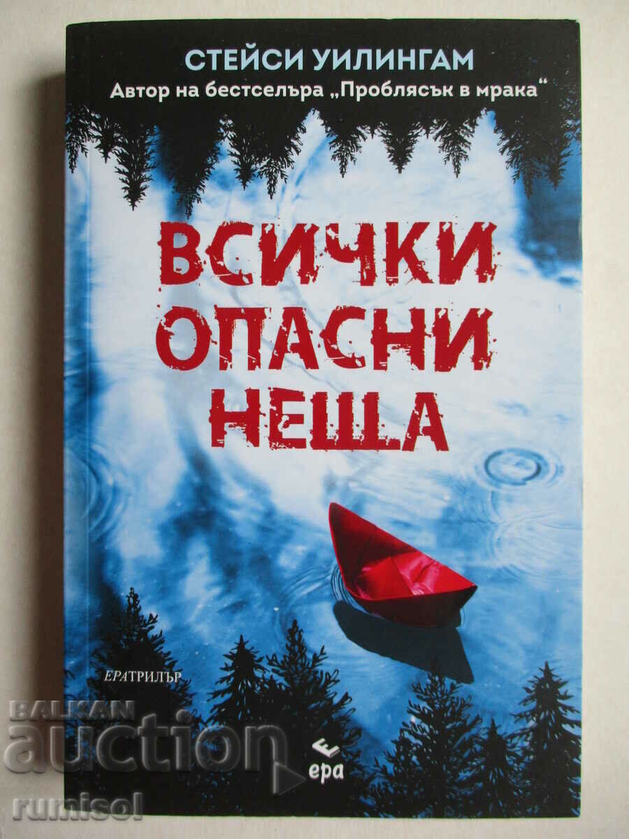 All Dangerous Things - Stacey Willingham All Dangerous Things - Stacey Willingham