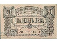 20 лева 1943 - 2 цифри