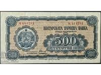 500 лева 1948