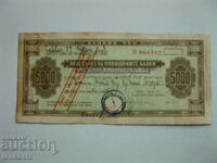 Bank check BGN 5000 1948