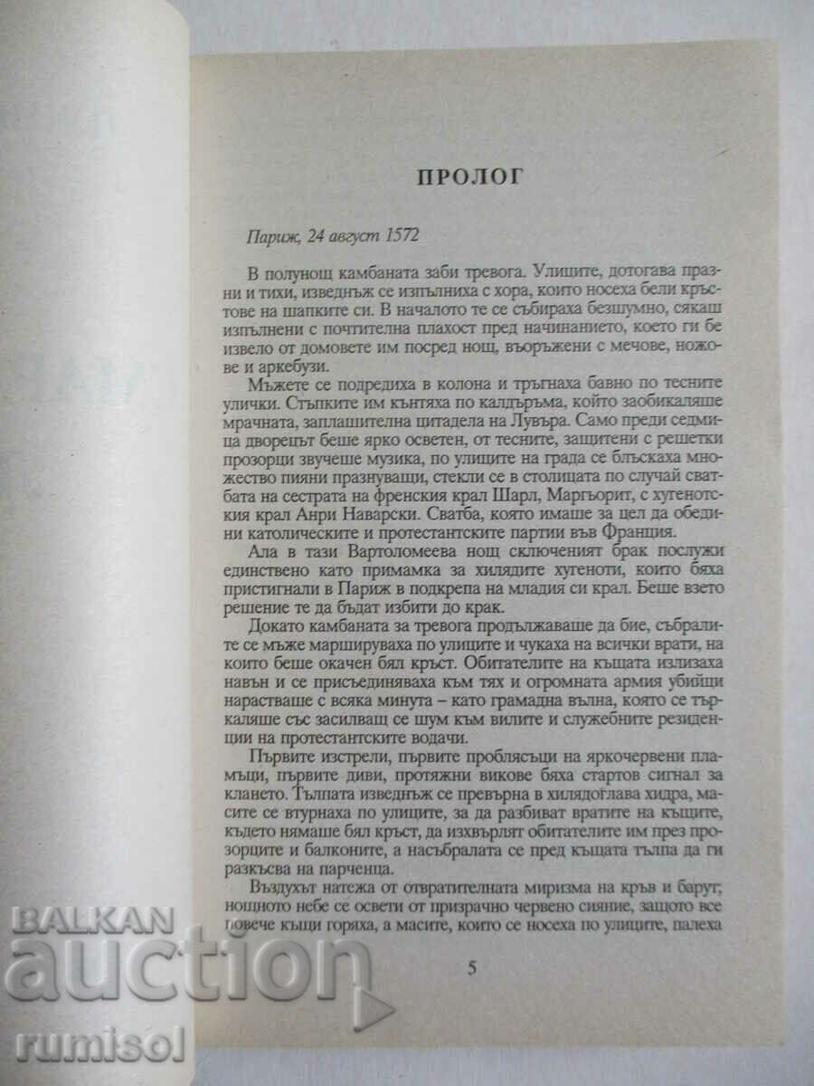 Auction  The Emerald Swan - Jane Feeder