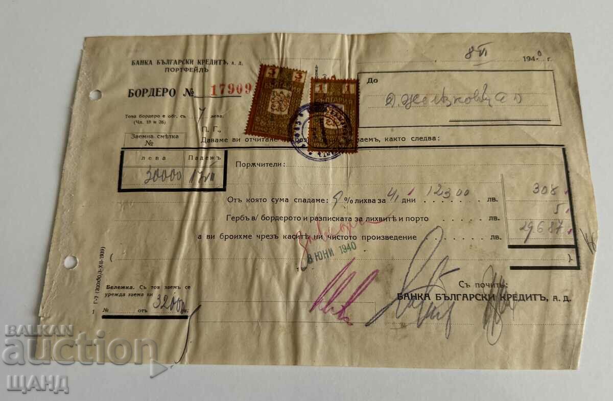 1940 Записна заповед бордеро документ с гербови марки