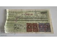 1940 Promissory note document with BGN 5 and BGN 20 stamps