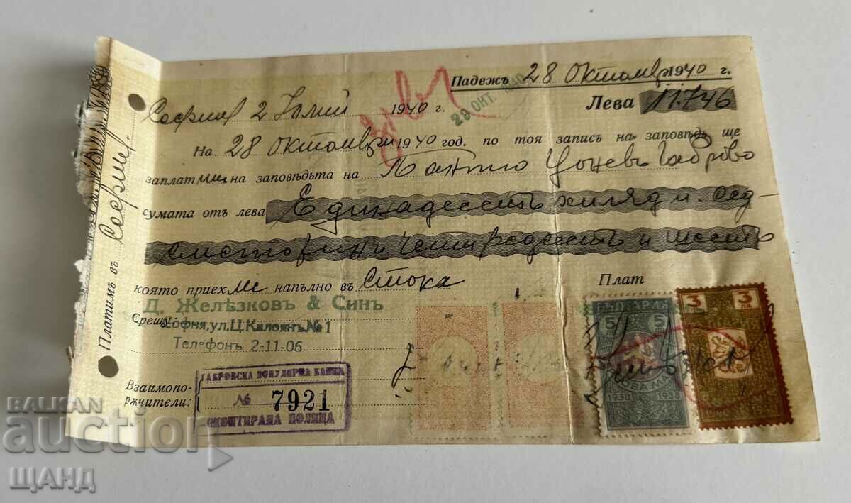 1940 Promissory note document with stamps 3 and 5 BGN