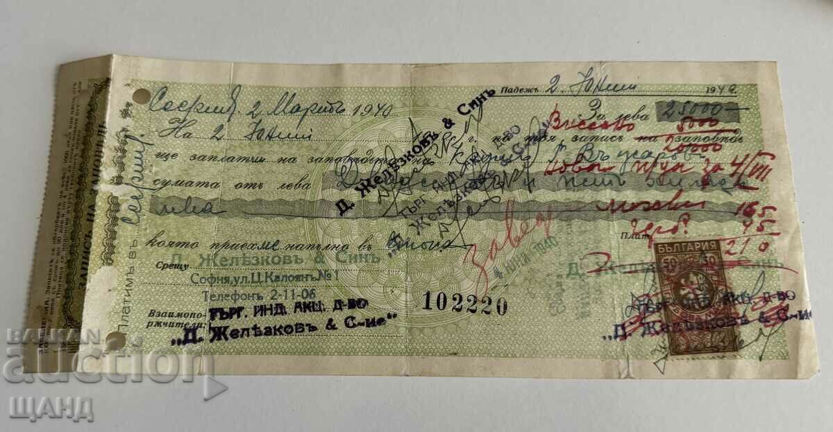 1940 Promissory note document with stamps 50 BGN