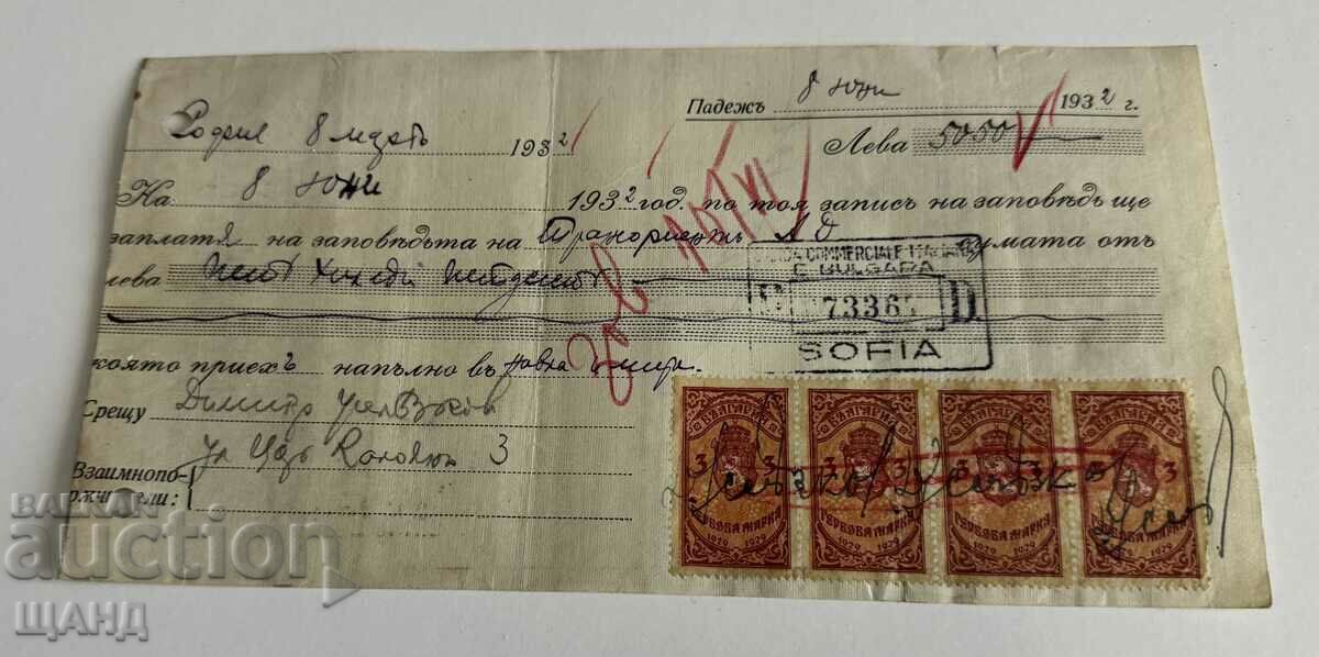 1932 Promissory note document with stamps 3 BGN
