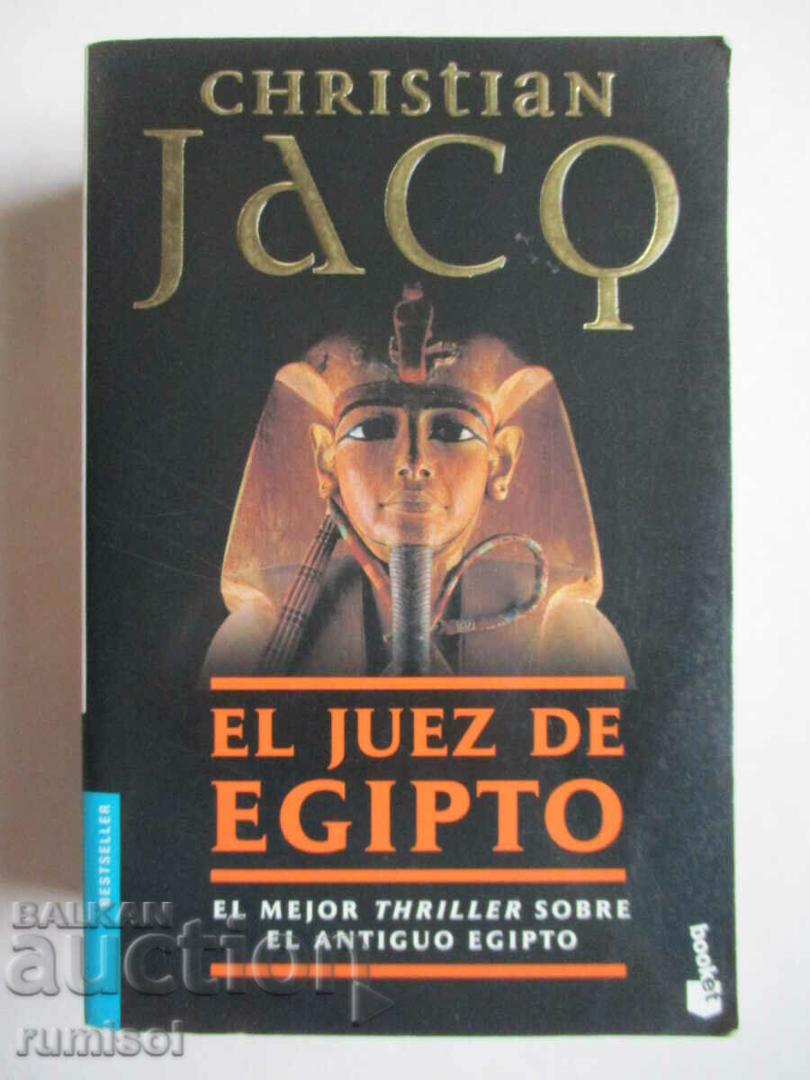 El juez de Egipto - Christian Jacq