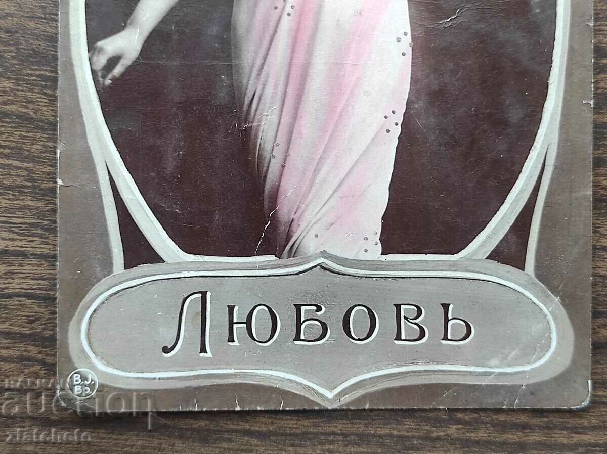 Auction Post card before 1945. Auction Post card before 1945.