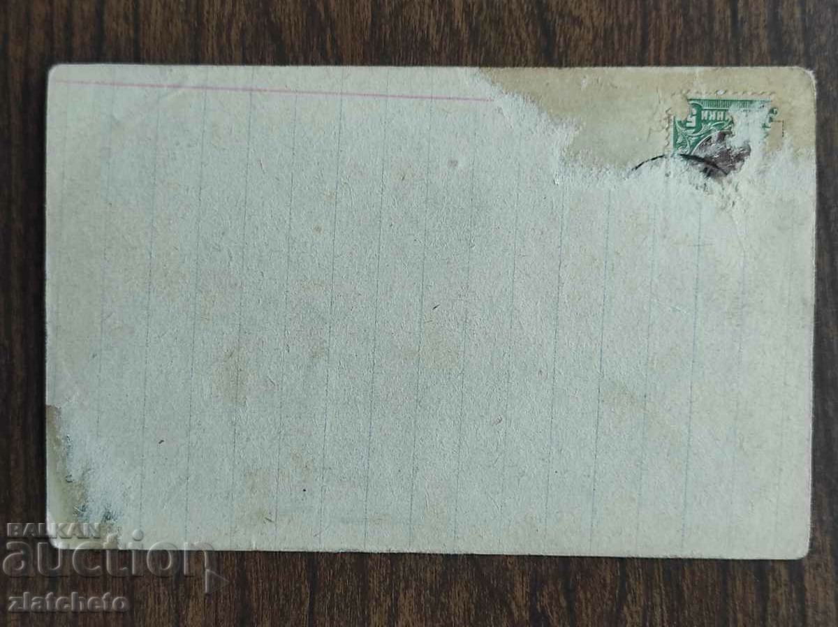 Delivery of Post card before 1945. Delivery of Post card before 1945.