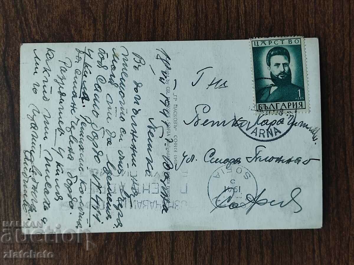 Auction  Postcard Kingdom of Bulgaria - Varna