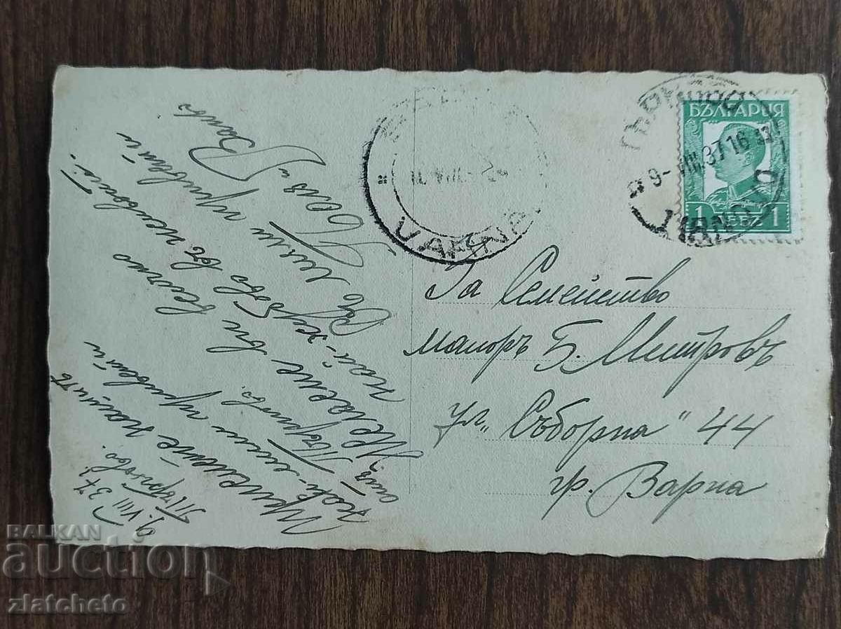 Auction  Postal card Kingdom of Bulgaria - Veliko Tarnovo