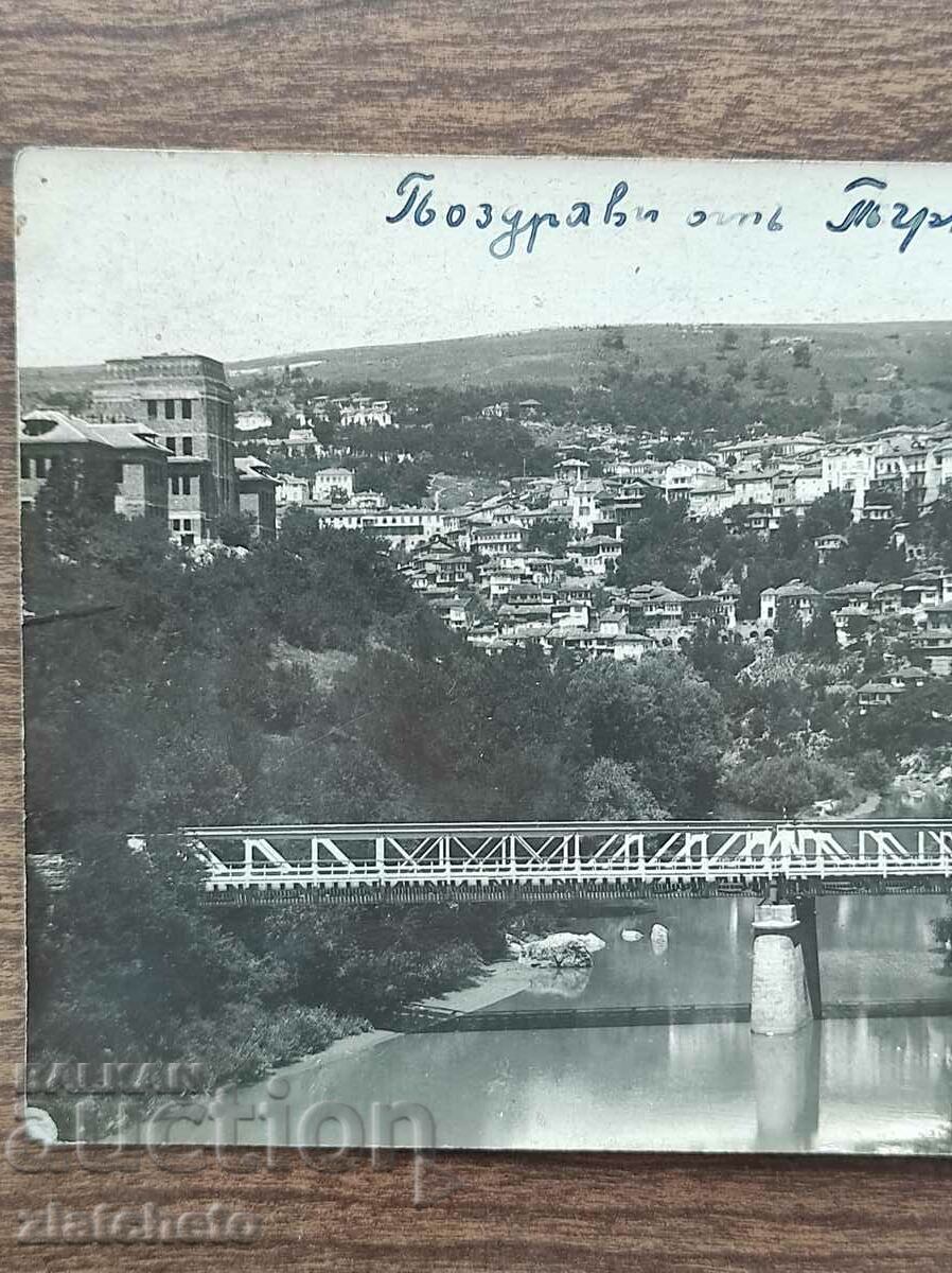 Auction Postal card Kingdom of Bulgaria - Veliko Tarnovo Auction Postal card Kingdom of Bulgaria - Veliko Tarnovo