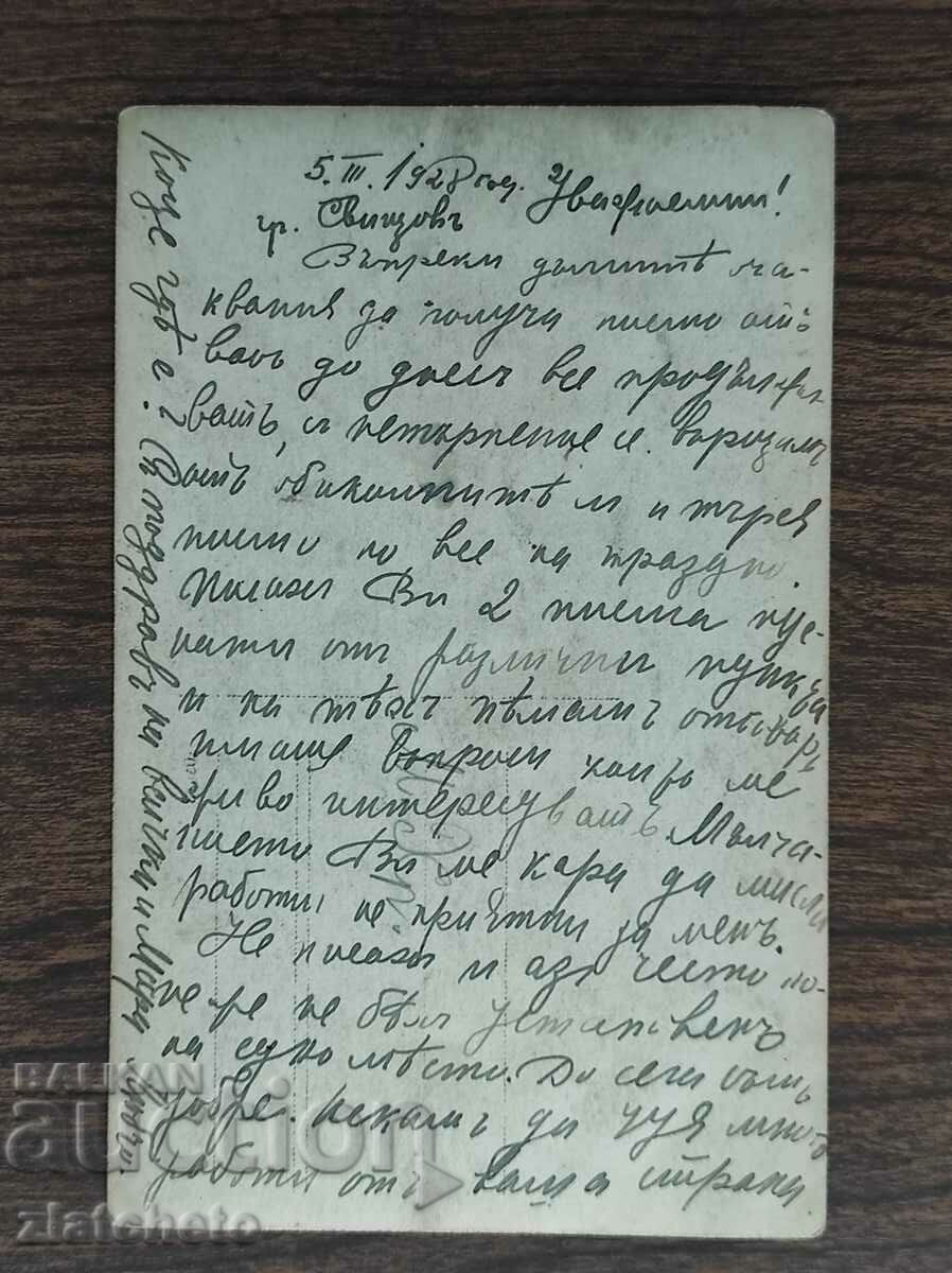 Delivery of Postal card Kingdom of Bulgaria - Veliko Tarnovo Delivery of Postal card Kingdom of Bulgaria - Veliko Tarnovo