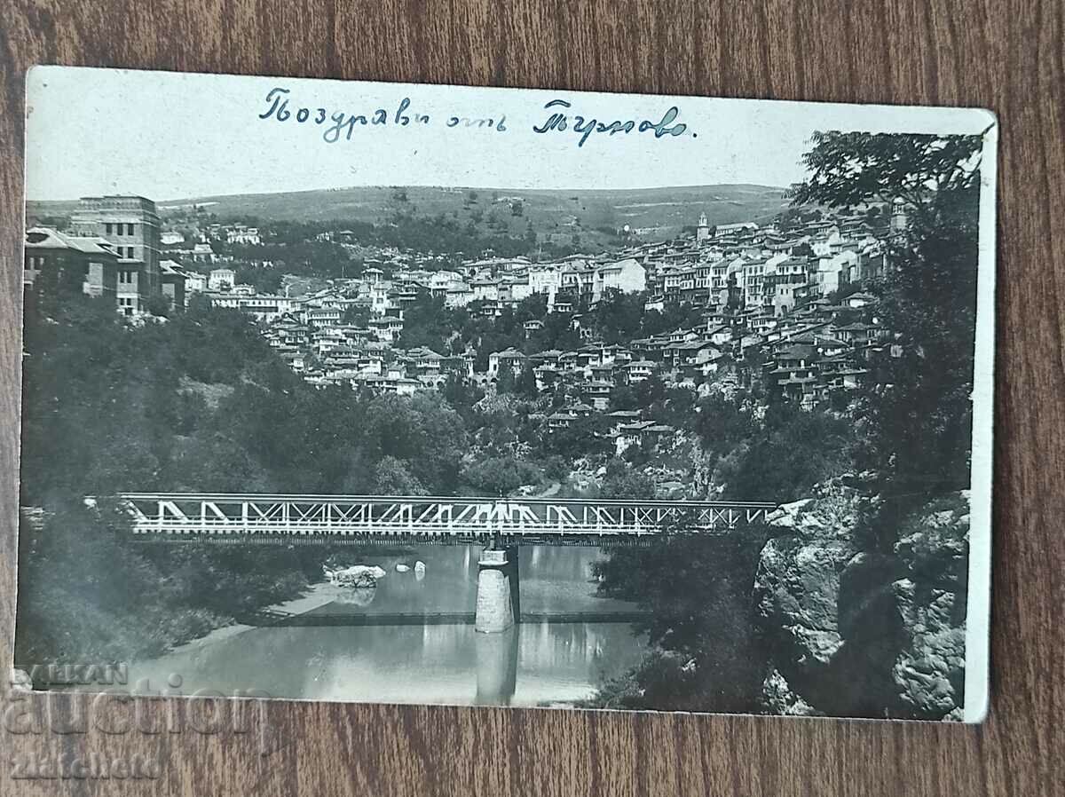 Postal card Kingdom of Bulgaria - Veliko Tarnovo