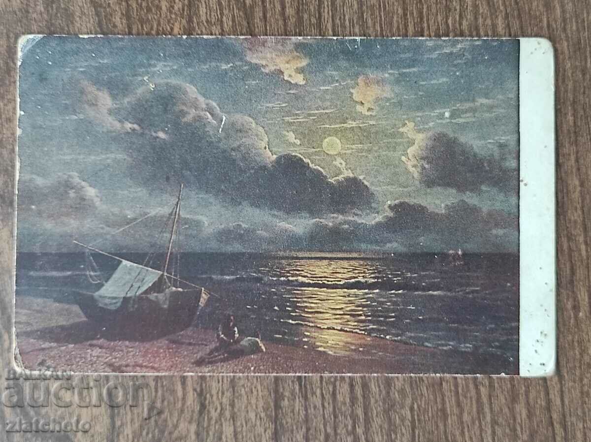 Postcard Kingdom of Bulgaria - PSV with price 7.00 BGN | € 3.58 Postcard Kingdom of Bulgaria - PSV with price 7.00 BGN | € 3.58