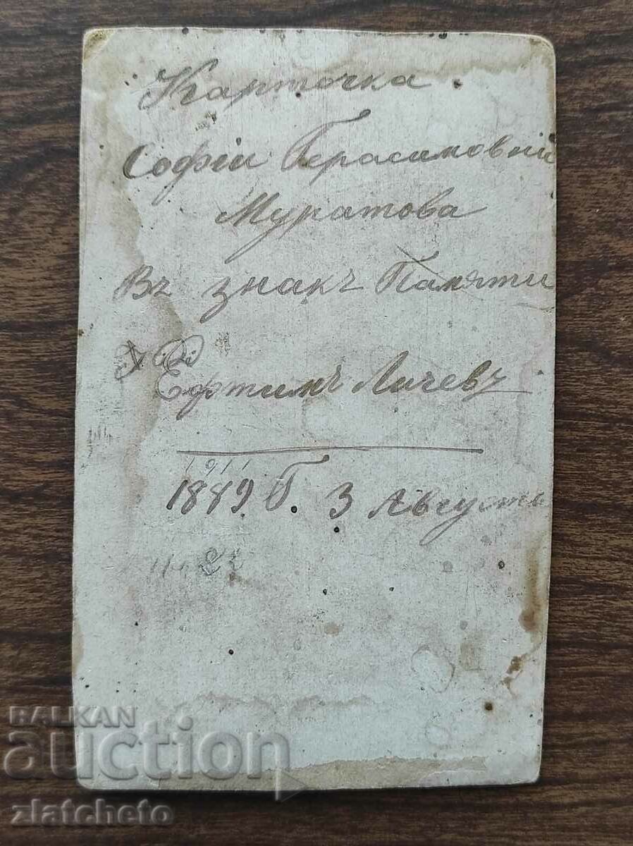 Auction Old photo cardboard Kingdom of Bulgaria - Auction Old photo cardboard Kingdom of Bulgaria -