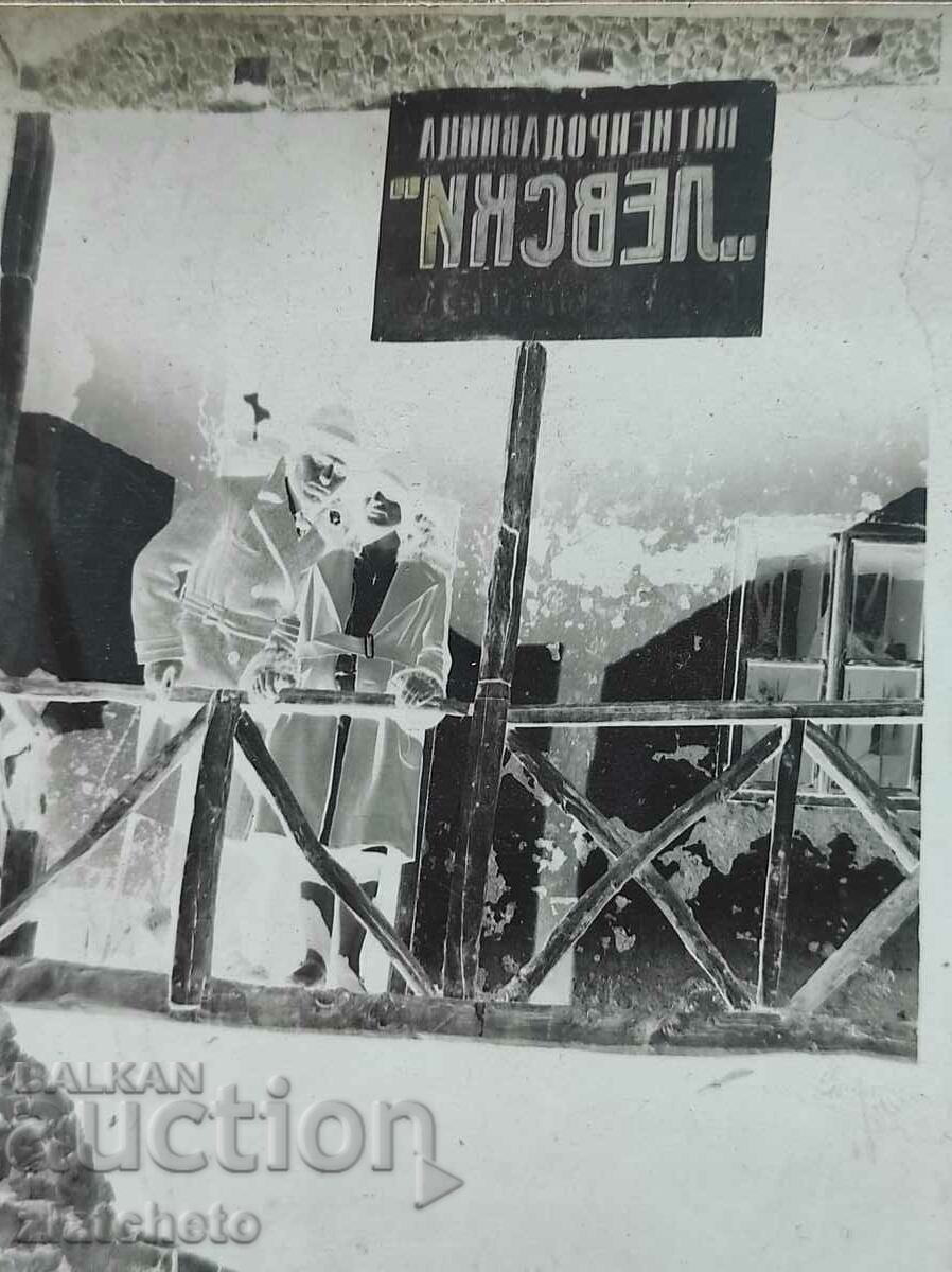 Old photo Kingdom of Bulgaria - with price 7.00 BGN | € 3.58 Old photo Kingdom of Bulgaria - with price 7.00 BGN | € 3.58