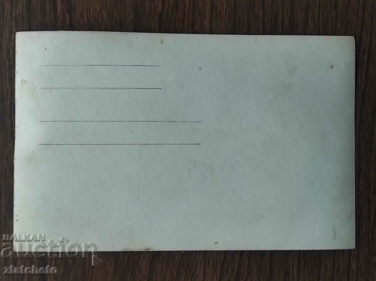 Auction Old photo Kingdom of Bulgaria - Auction Old photo Kingdom of Bulgaria -