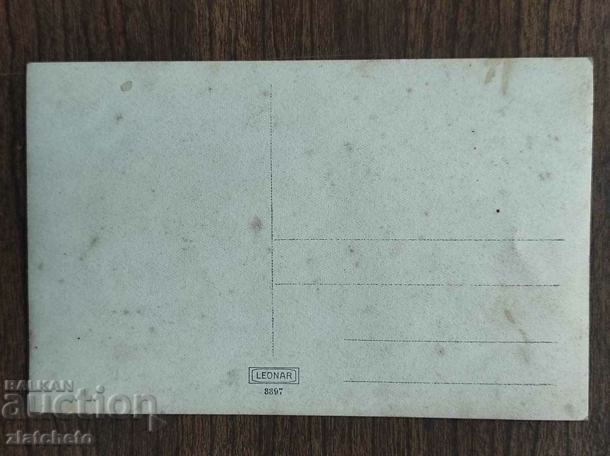 Old photo Kingdom of Bulgaria - with price 7.00 BGN | € 3.58 Old photo Kingdom of Bulgaria - with price 7.00 BGN | € 3.58