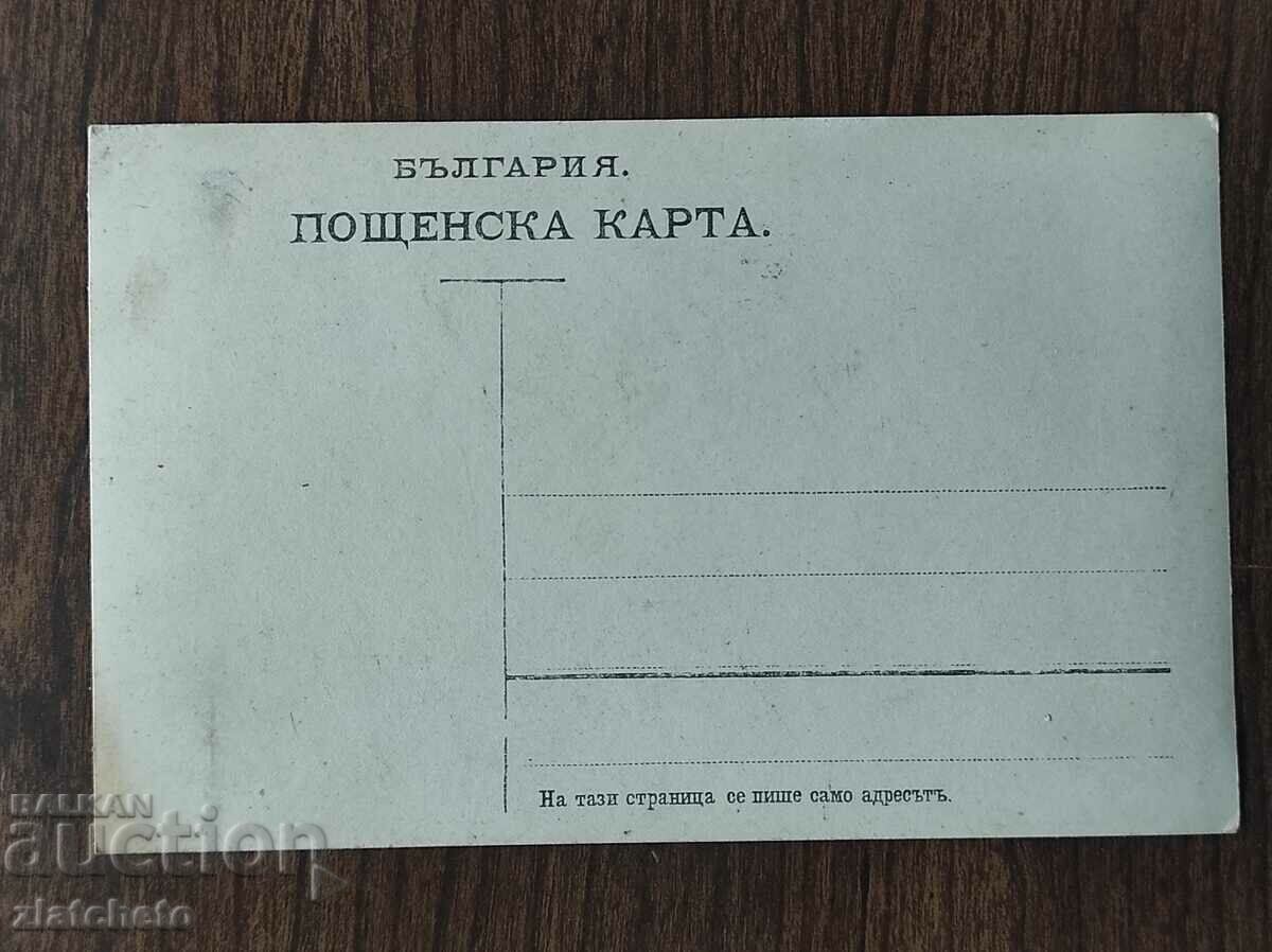 Delivery of Old photo Kingdom of Bulgaria - Delivery of Old photo Kingdom of Bulgaria -