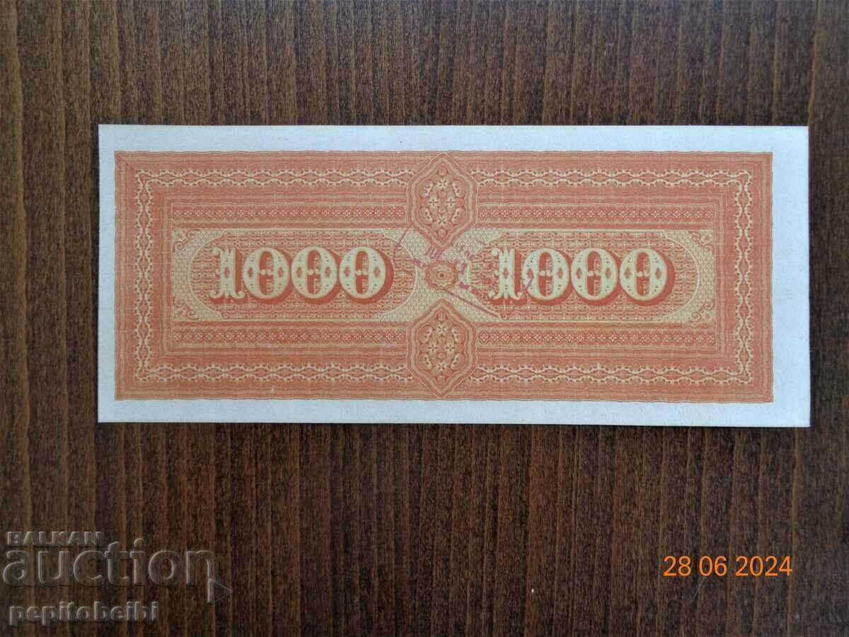 Old and rare US banknote - 1875 the banknote is a copy with price 10.00 BGN | € 5.11 Old and rare US banknote - 1875 the banknote is a copy with price 10.00 BGN | € 5.11