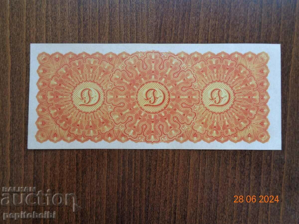 Old and rare US banknote - 1875 the banknote is a copy with price 8.00 BGN | € 4.09 Old and rare US banknote - 1875 the banknote is a copy with price 8.00 BGN | € 4.09