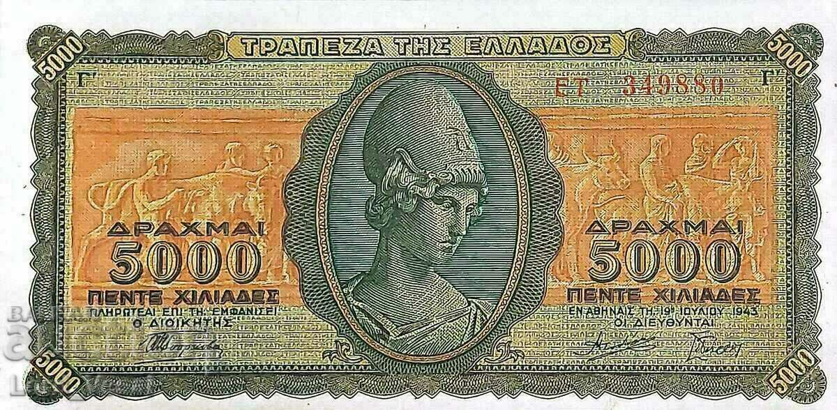 Ελλάδα - 5000 δραχμές 1943 - Επιλογή 122 /γ