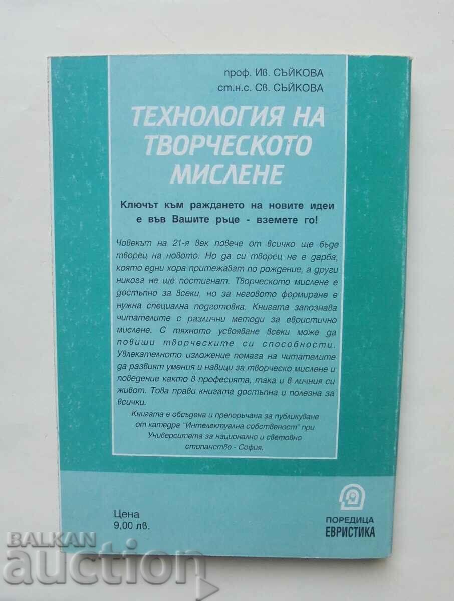 Technology of creative thinking - Ivanka Sajkova 1999 with price 16.00 BGN | € 8.18