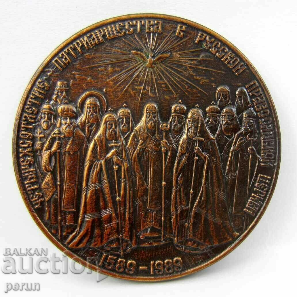 400 de ani de la Patriarhia-Biserica Ortodoxă Rusă-Medalia