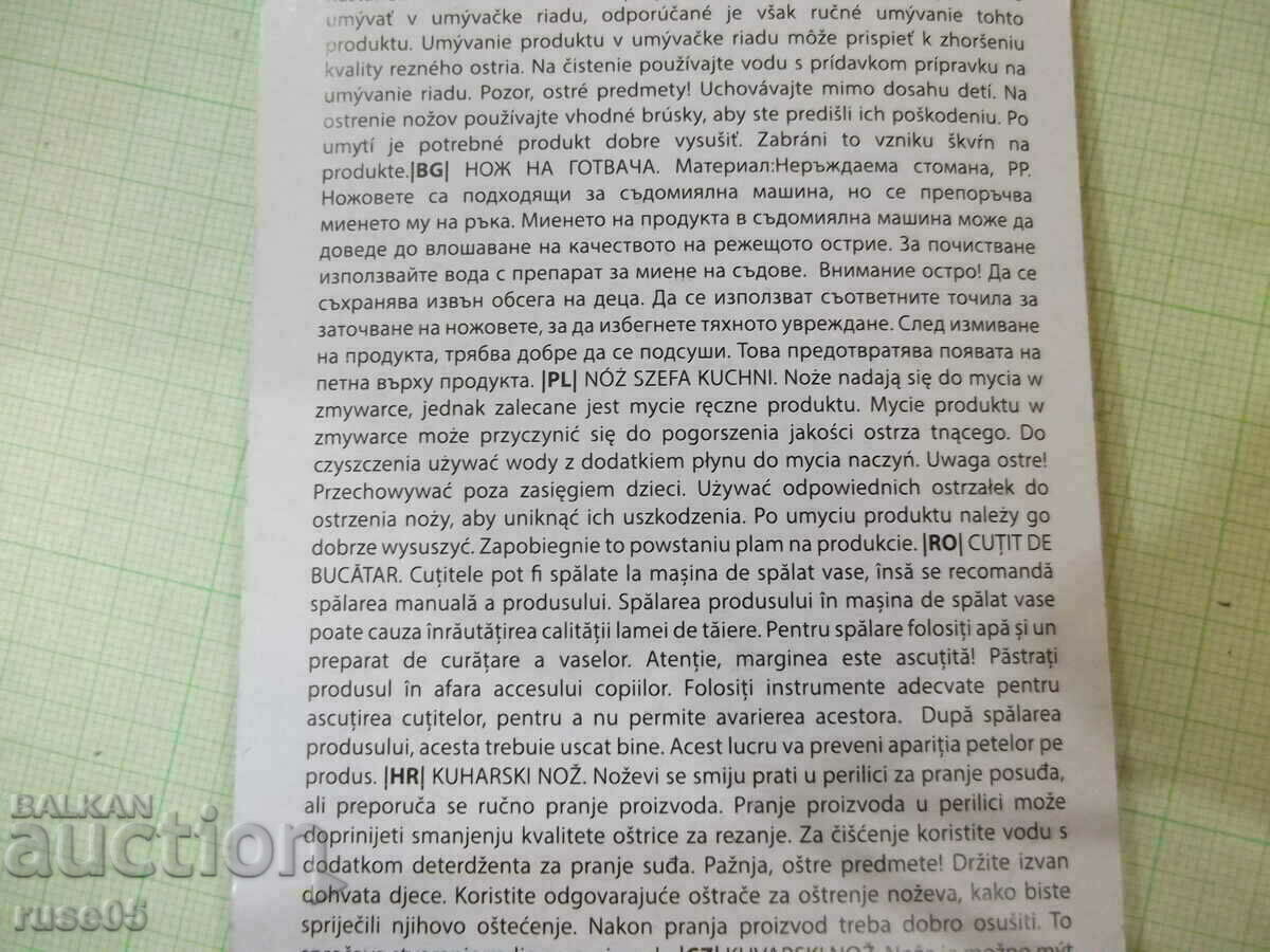 Chef's knife "Peter Cook" new - 6 Chef's knife "Peter Cook" new - 6