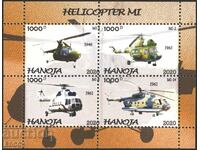 Чисти марки малък лист Авиация Вертолети 2020 Ханой Виетнам
