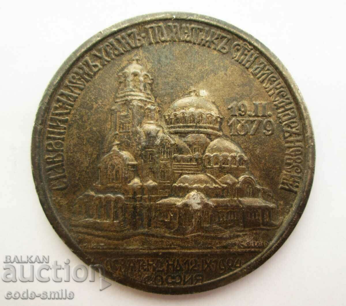 Auction Old silver plaque medal Saint Alexander Nevsky temple Auction Old silver plaque medal Saint Alexander Nevsky temple