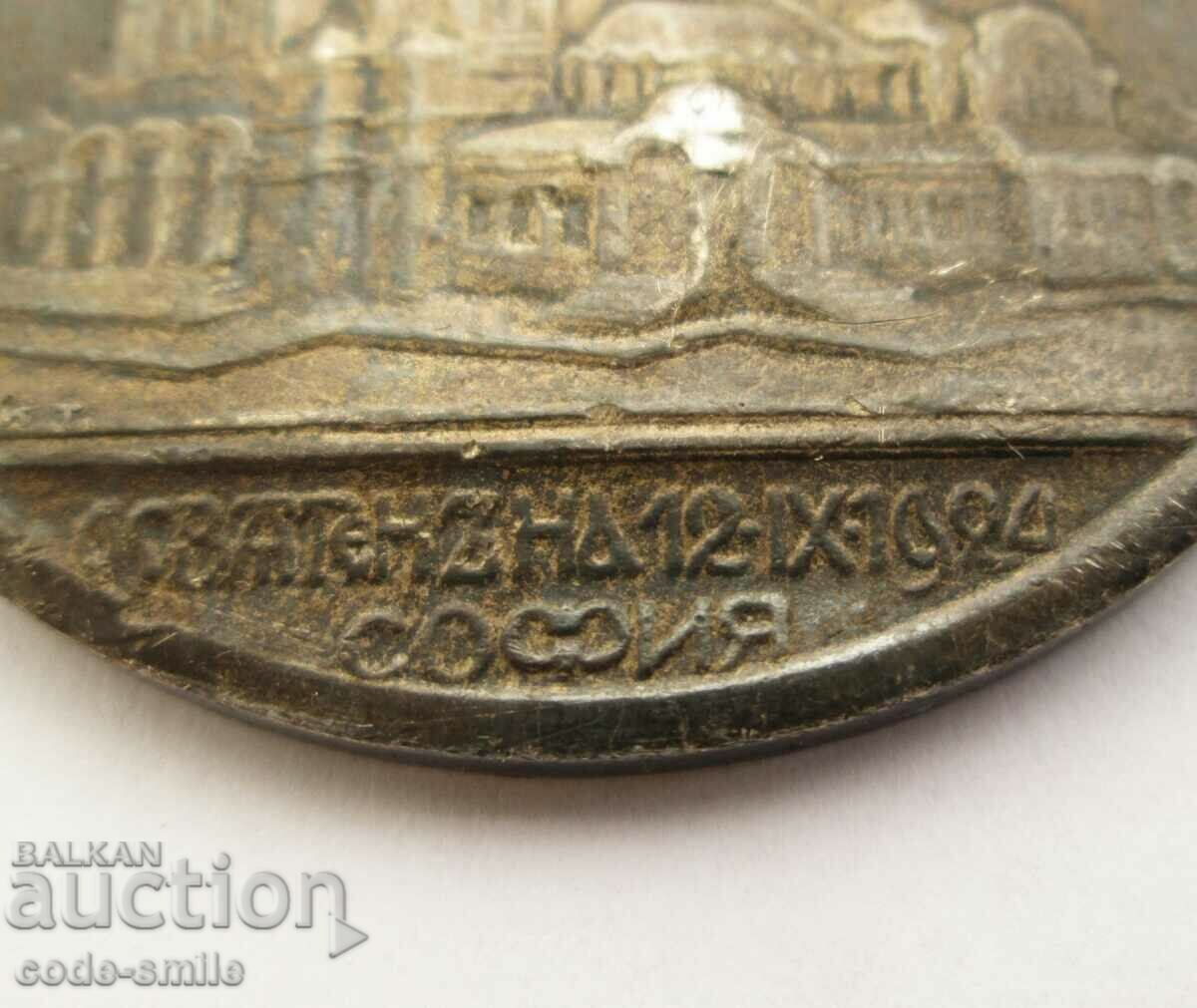 Delivery of Old silver plaque medal Saint Alexander Nevsky temple Delivery of Old silver plaque medal Saint Alexander Nevsky temple